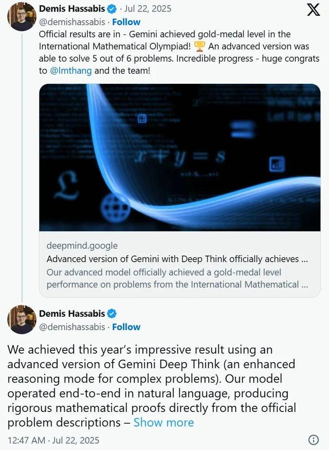 DeepMind夺得IMO官方「唯一」金牌，却成为OpenAI大型社死现场