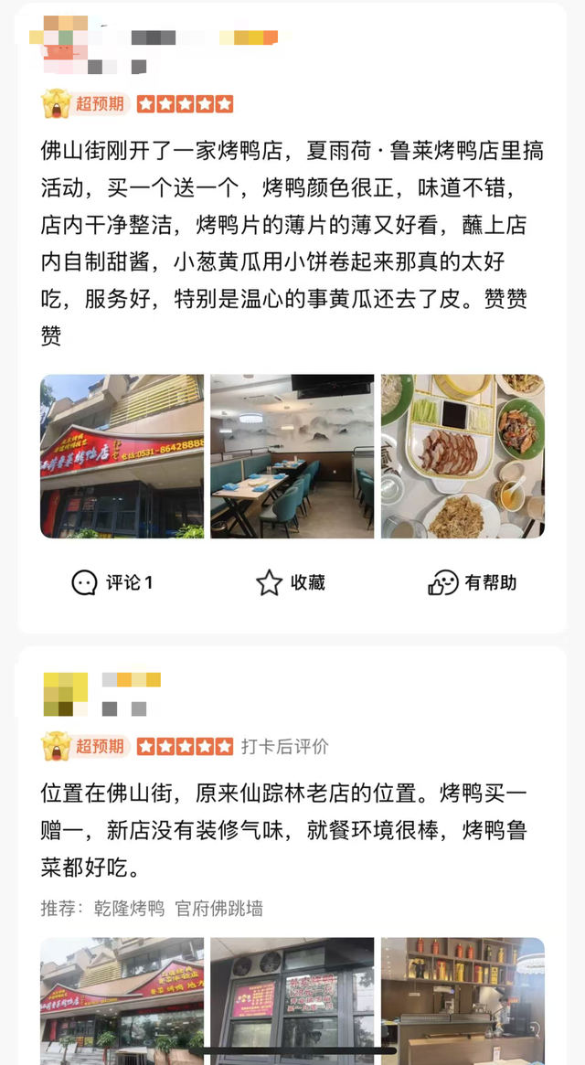 初秋来济南，两条宝藏线路带你边吃边玩！