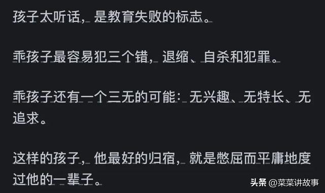 你觉得中国孩子最缺的是什么?网友评论：引起万千共鸣！