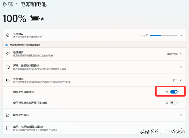 5个真正有效的Windows笔记本电脑电池优化技巧