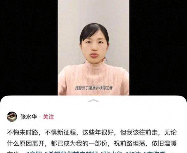 辞职仅3天，“最快护士”张水华等来官方定调	，句句说到大众心里