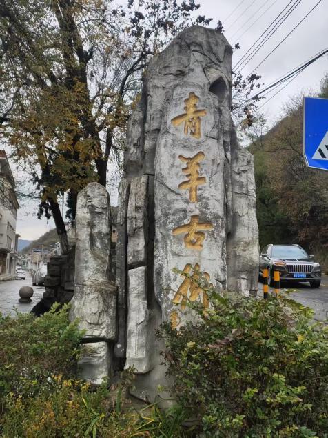 西和境内的古道