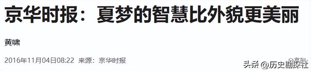 夏梦有多美？57年她和毛主席合影，那年24岁，端庄典雅，美艳绝伦