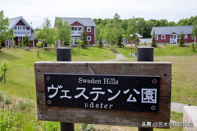 一个瑞典小镇是如何来到日本的？