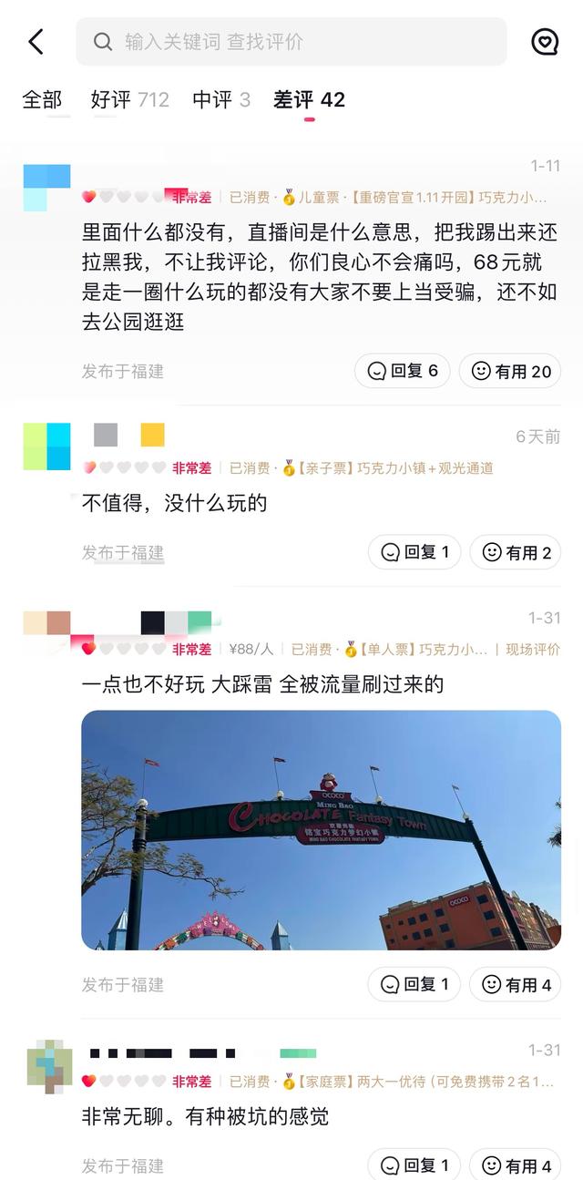 3·15护航消费 | 强制购物、虚假宣传，旅游踩坑怎么办？