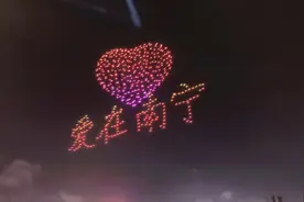 全城寻“机”，传递温暖！答谢南宁老友大型无人机灯光秀点亮夜空图片
