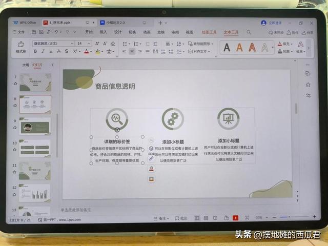 学习平板推荐：华为matepad 11.5S 柔光版和iPad 11应该怎么选