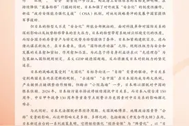 《日本学刊》2024年卷首语及选题指南图片