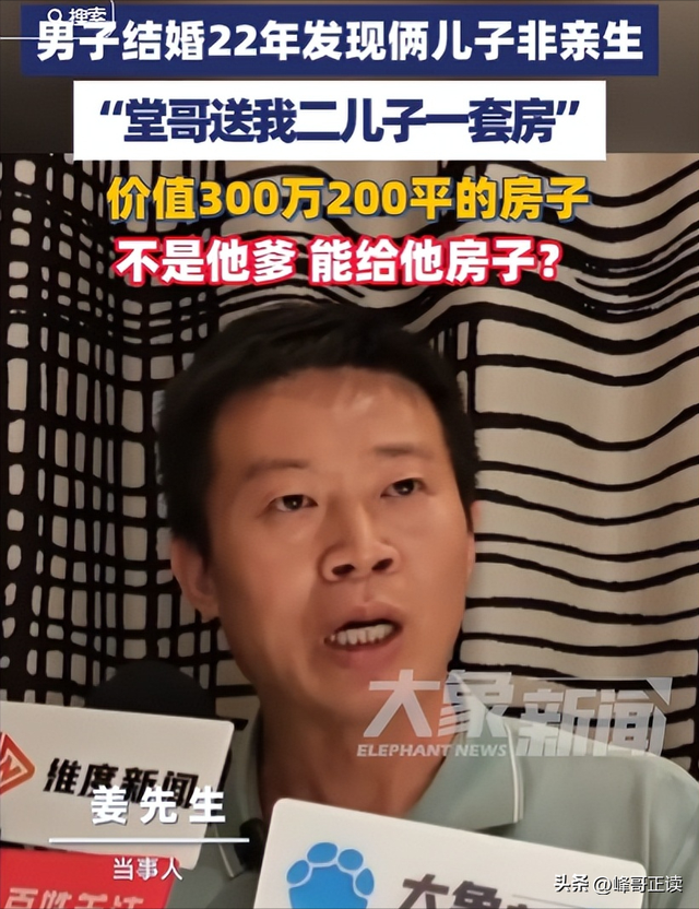 俩娃非亲生开庭结果出来了，网友：欺负人，大儿子：是他先不认