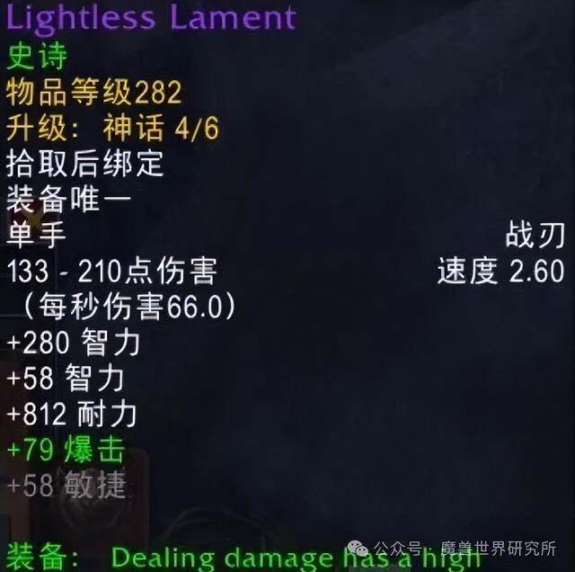 魔兽：12.0新团本饰品和特效装备预览！DH预定版本之子！