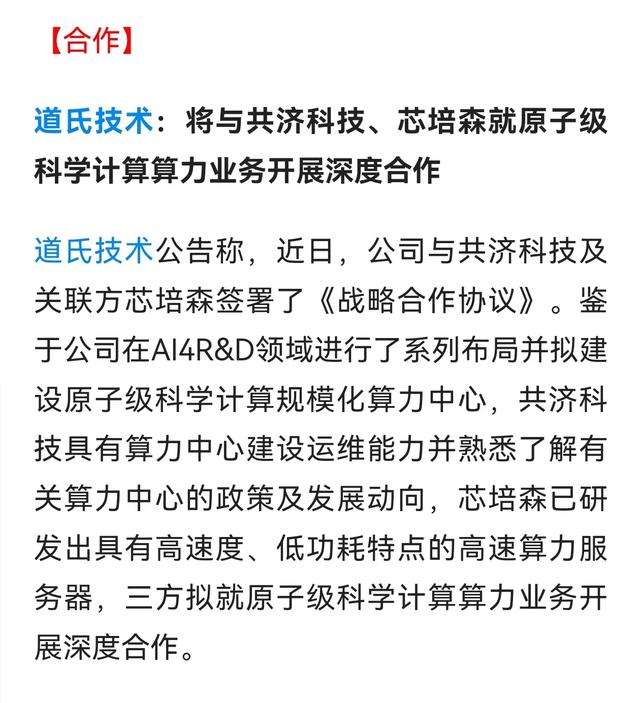 【晚间公告利好】晶圆代工总龙头披露业绩