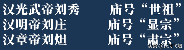 为什么唐朝之前的皇帝一般称为×帝，之后的皇帝称为×祖×宗？