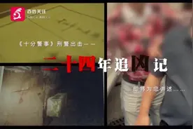 追凶24年，贵阳警方抓获命案逃犯！网友：贵州有自己的“三大队”图片