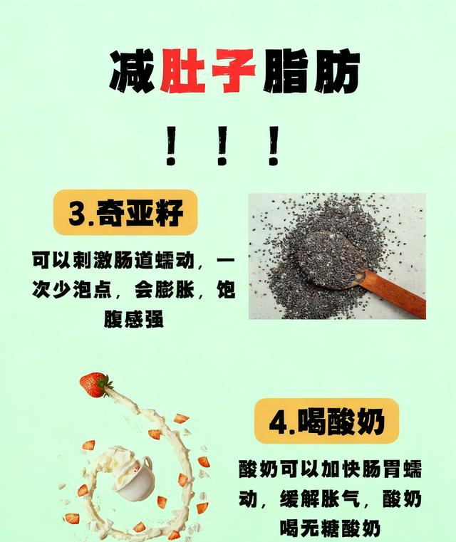 肚子平了！4个减脂肪小妙招，饭后做超有效