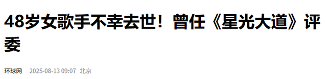 一路走好！不到72小时曝3位名人去世，2位都是歌星，最小仅35岁