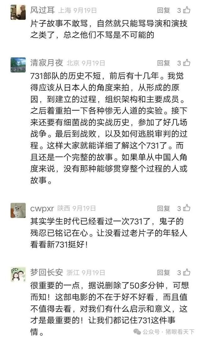 《731》是一部好电影吗
