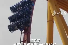 广州长隆回应垂直过山车永久拆除：目前没有收到通知图片