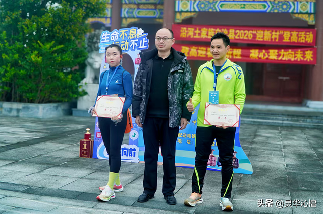 沿河举办2026年迎新春登山活动