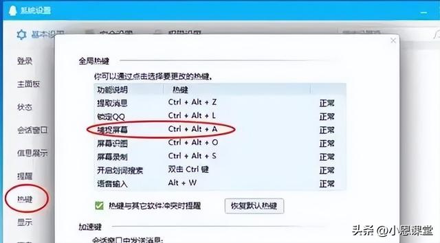 掌握电脑截屏技巧，提高工作效率！
