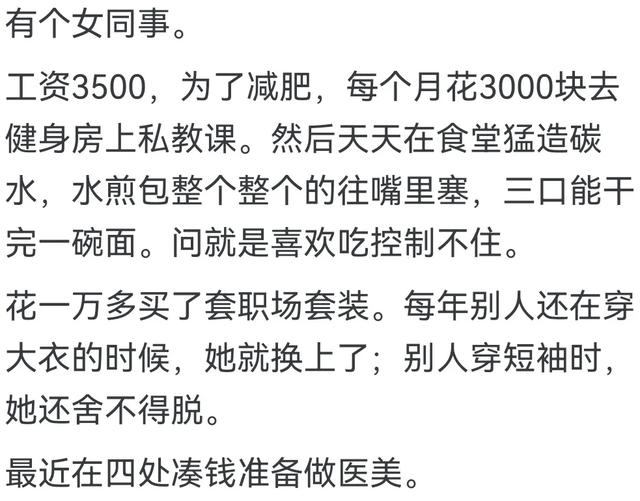 一个收入不高的人，可以伪精致到什么程度？隔着屏幕都不忍直视！