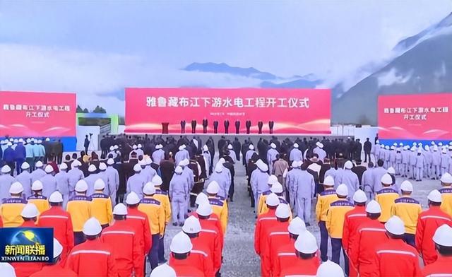不简单！法媒：中国不该建雅鲁藏布江电站，欧盟给我国划2条红线