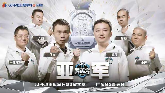 JJ斗地主所有历史记录，全网最全！