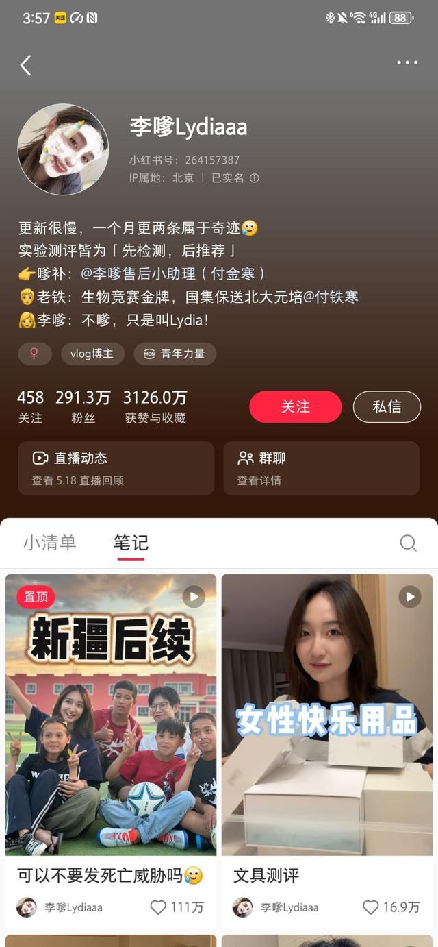 小红书新一姐，带货方式太超前了……
