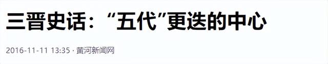 刘崇傻到杀忠臣断生路！李骧献救命招被砍，郭威藏称帝狠活