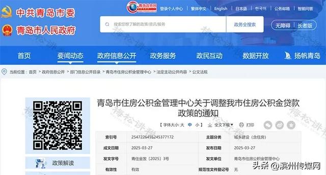 山东：男性延至68岁，女性延至63岁！多地调整