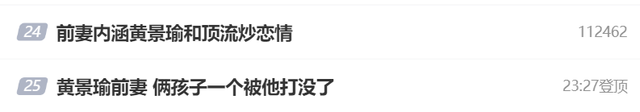 钱再多有什么用！32岁黄景瑜如今的现状，给所有人提了个醒