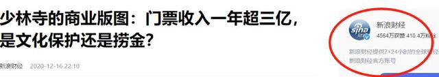 越扒越黑！掌控少林38年的释永信，私下有多豪，更恶心的还在后面