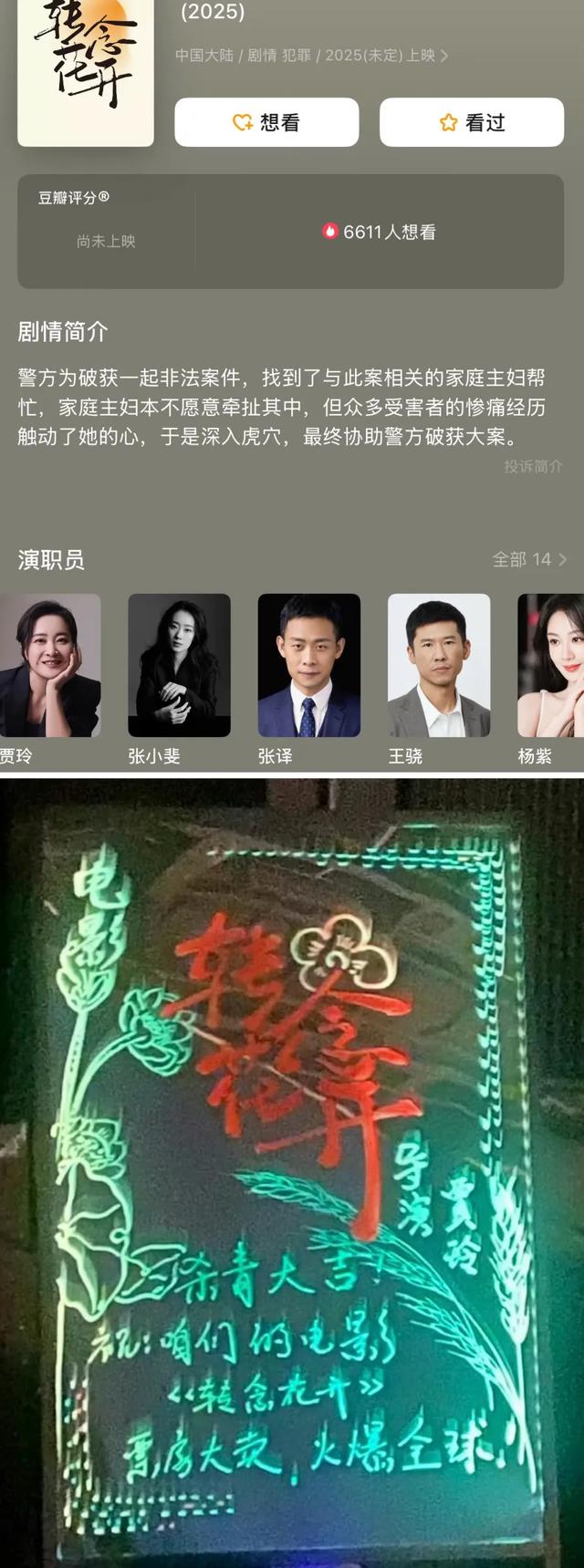 雷佳音没撒谎！退出春晚、解散公司、性格大变的贾玲，证实他的话