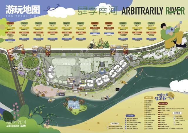 2万㎡粉色沙滩空降长春，肆季南河惊艳全网！