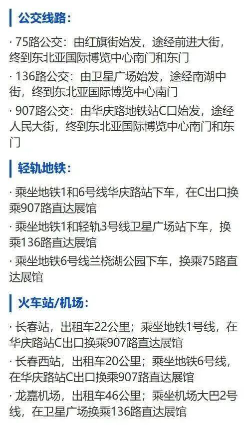 沸腾开场！雪博会开幕现场人从众~