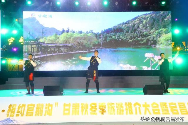 “陇原赏秋景∙相约官鹅沟”2025甘肃秋冬季旅游推介暨宕昌县第二届重点客源地旅行商联谊会圆满举办