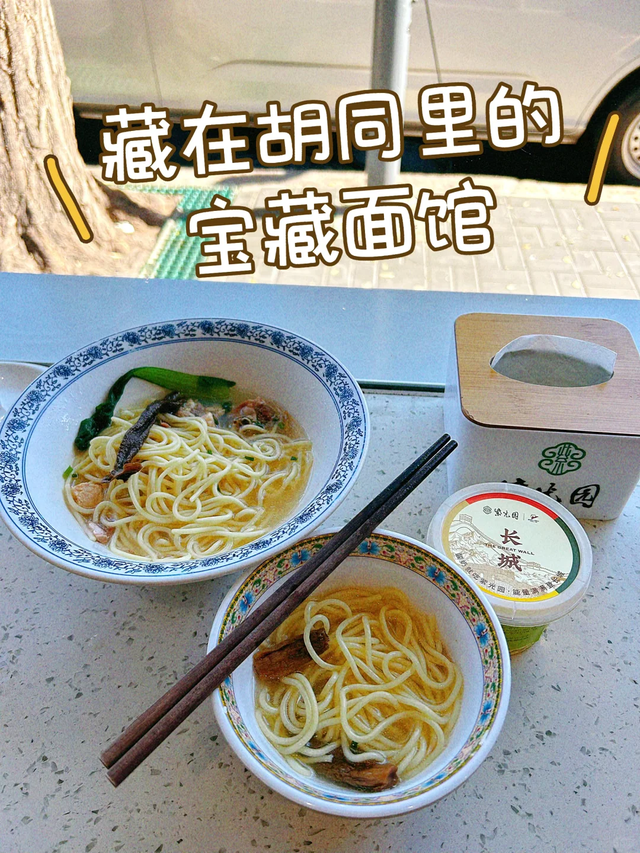 比起南锣鼓巷，我更喜欢北京这条新开的胡同，预测会火请收藏！