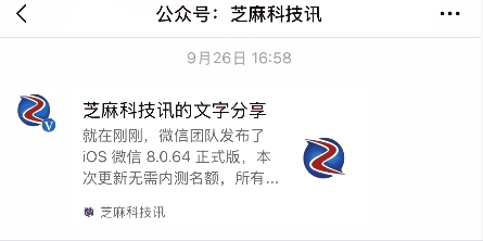 微信发布 8.0.65 新版本，彻底清净了！