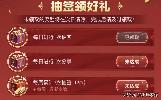 DNF：抽签改命！幸运签实测，隐藏太初闪光密码
