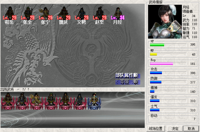 魏延传：这款曹操传的mod以另外一个视角来看魏延的一生。