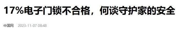 “指纹锁”正逐渐退出中国家庭？听开锁师傅说完，我才恍然大悟！
