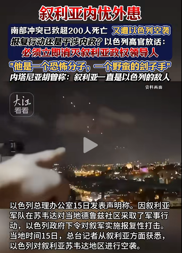 朱拉尼懵了：割地求和还挨炸？以色列大举空袭，连投降机会都不给