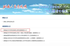 2025年湖南省考成绩出炉，150分应届考生未进面，网友：长沙太卷图片
