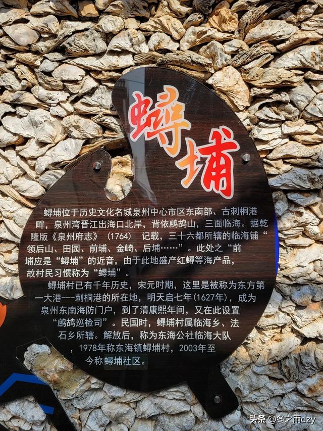 悠游泉州⑧:蟳埔民俗文化村、蟳埔码头（2025.2.8）