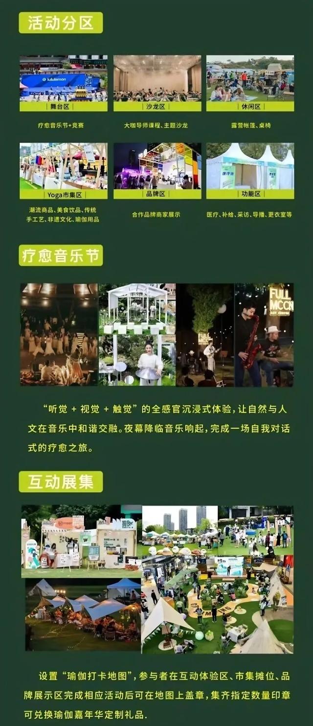 千万人次关注！第三届木兰瑜伽嘉年华明日启幕！