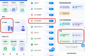 怀疑身份信息被冒用开公司？“湘易办”官方查询渠道来啦图片