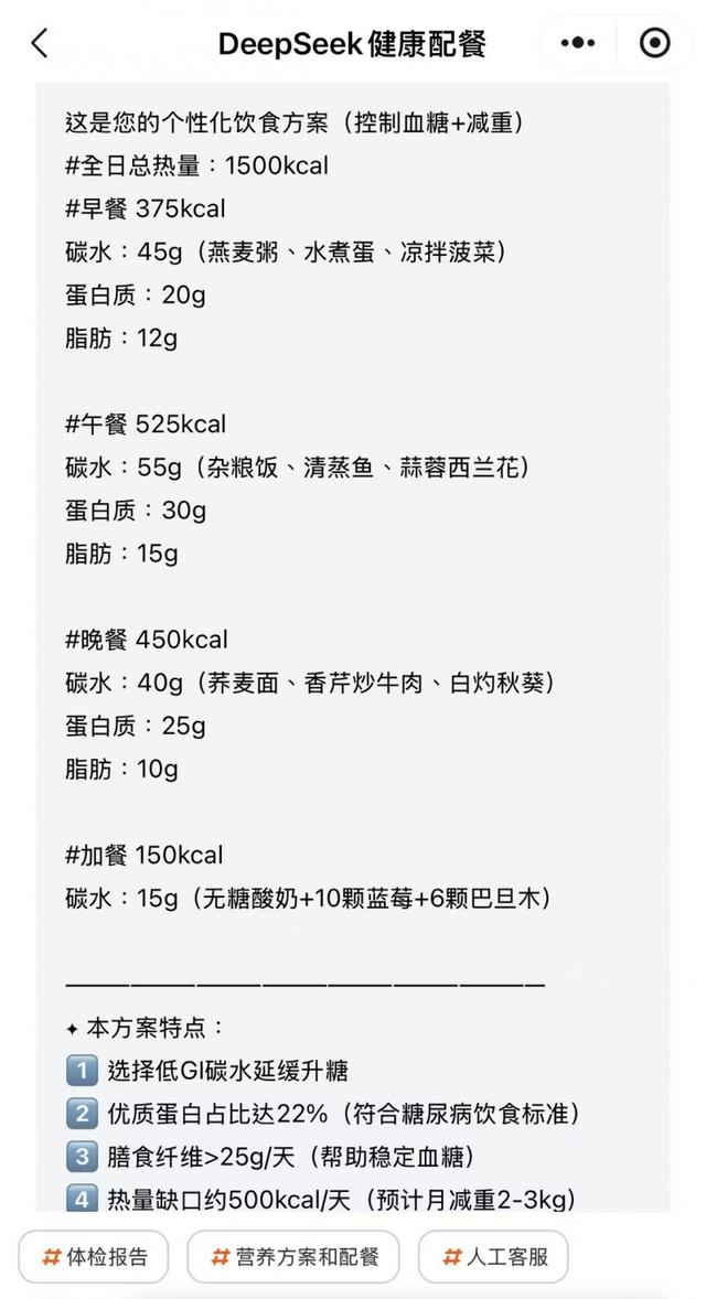 这边请你吃外卖，那边医疗收三高