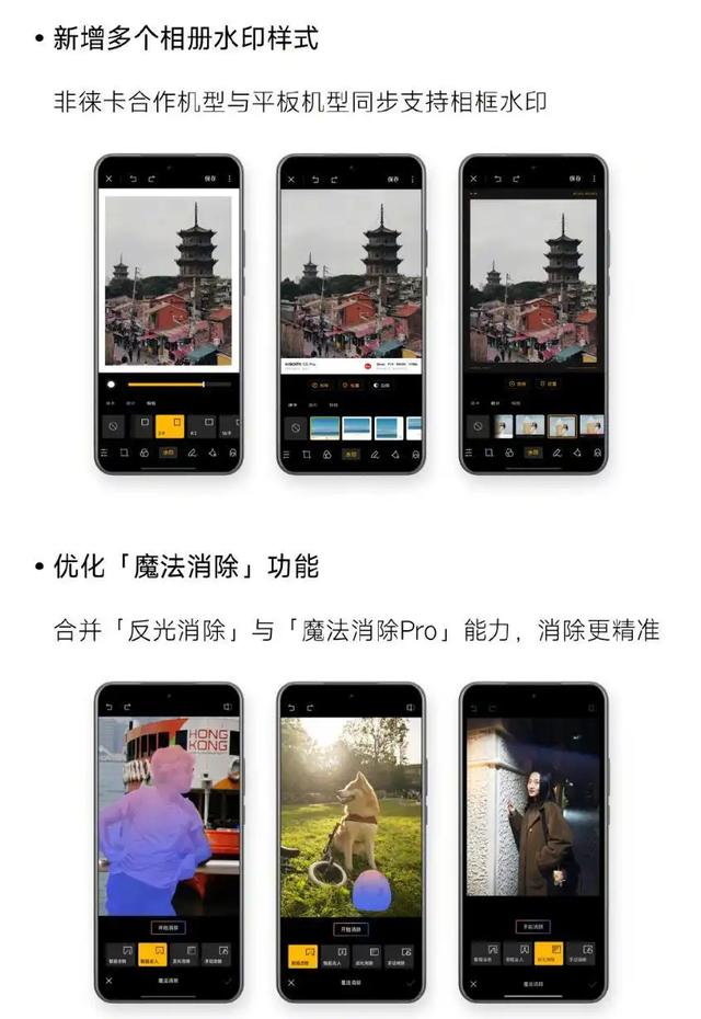 小米澎湃OS 2迎来中期更新