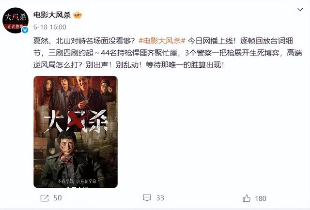 博主：网络电影坚决不做弃子