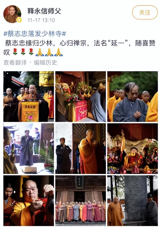 拔萝卜带泥！释永信倒台后，最惨的不是女明星，而是捐了46亿的他