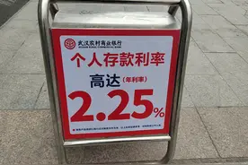 想存钱可以去农商行看看，利率真的高一些！图片